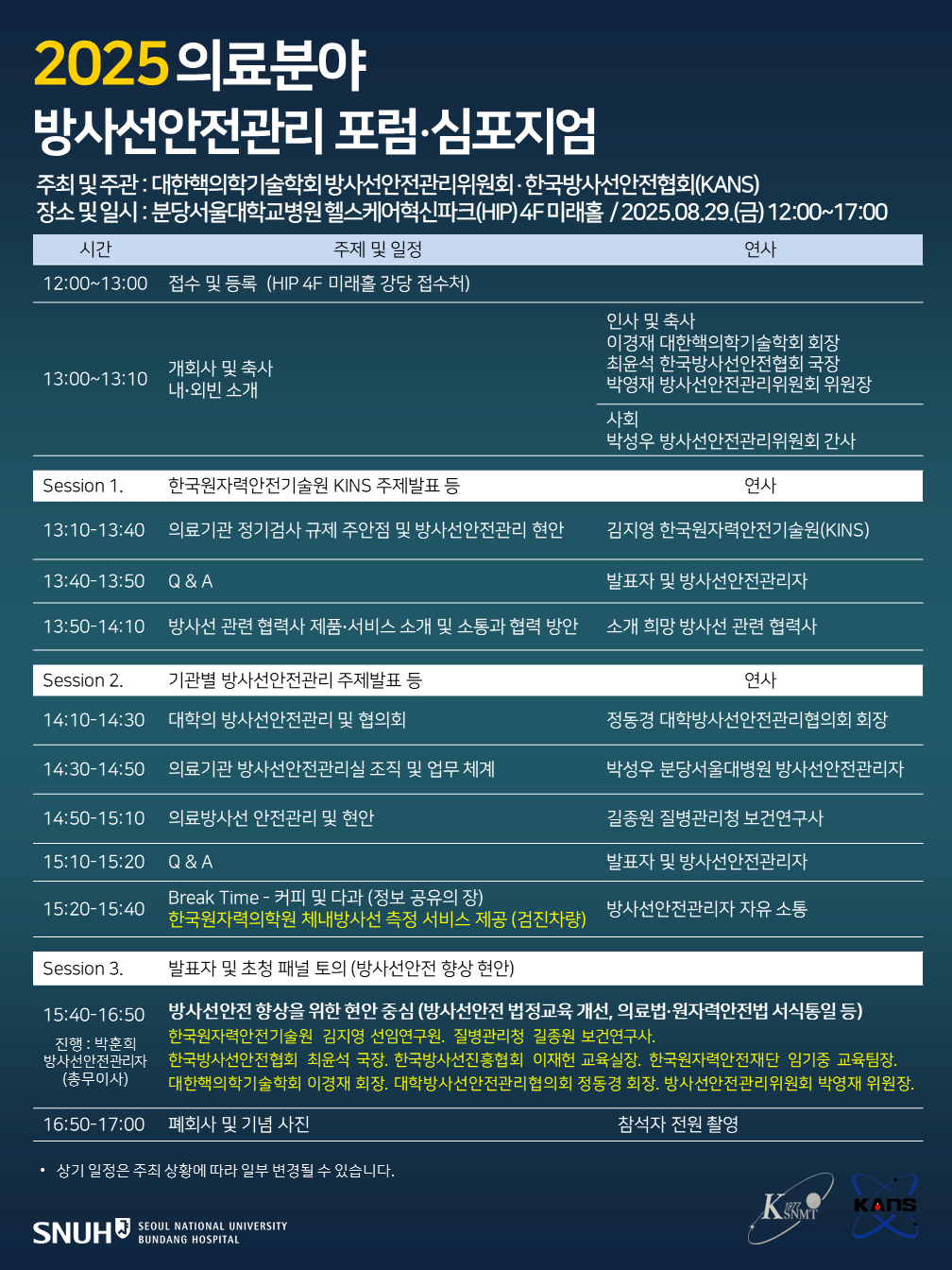 a433b25aa51f87b003b21874147abb84_1754636031_6341.PNG